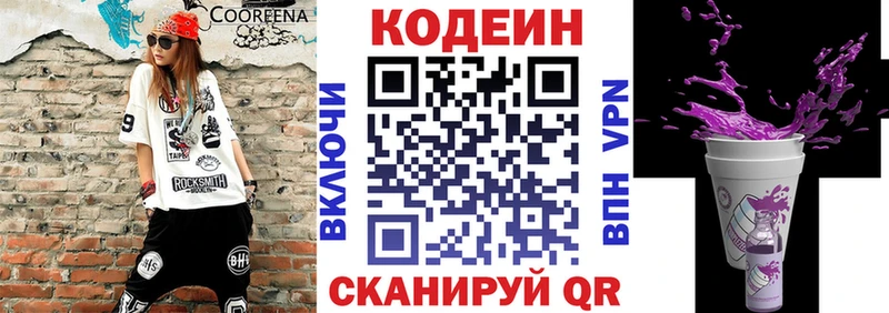 Кодеин напиток Lean (лин)  Спас-Деменск 